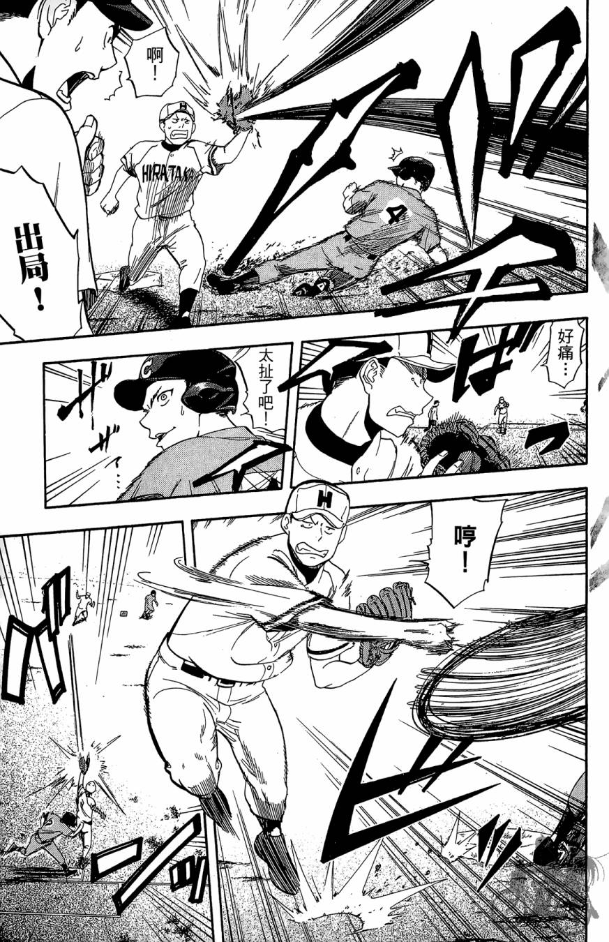 投捕兄弟档 第8卷 第148页