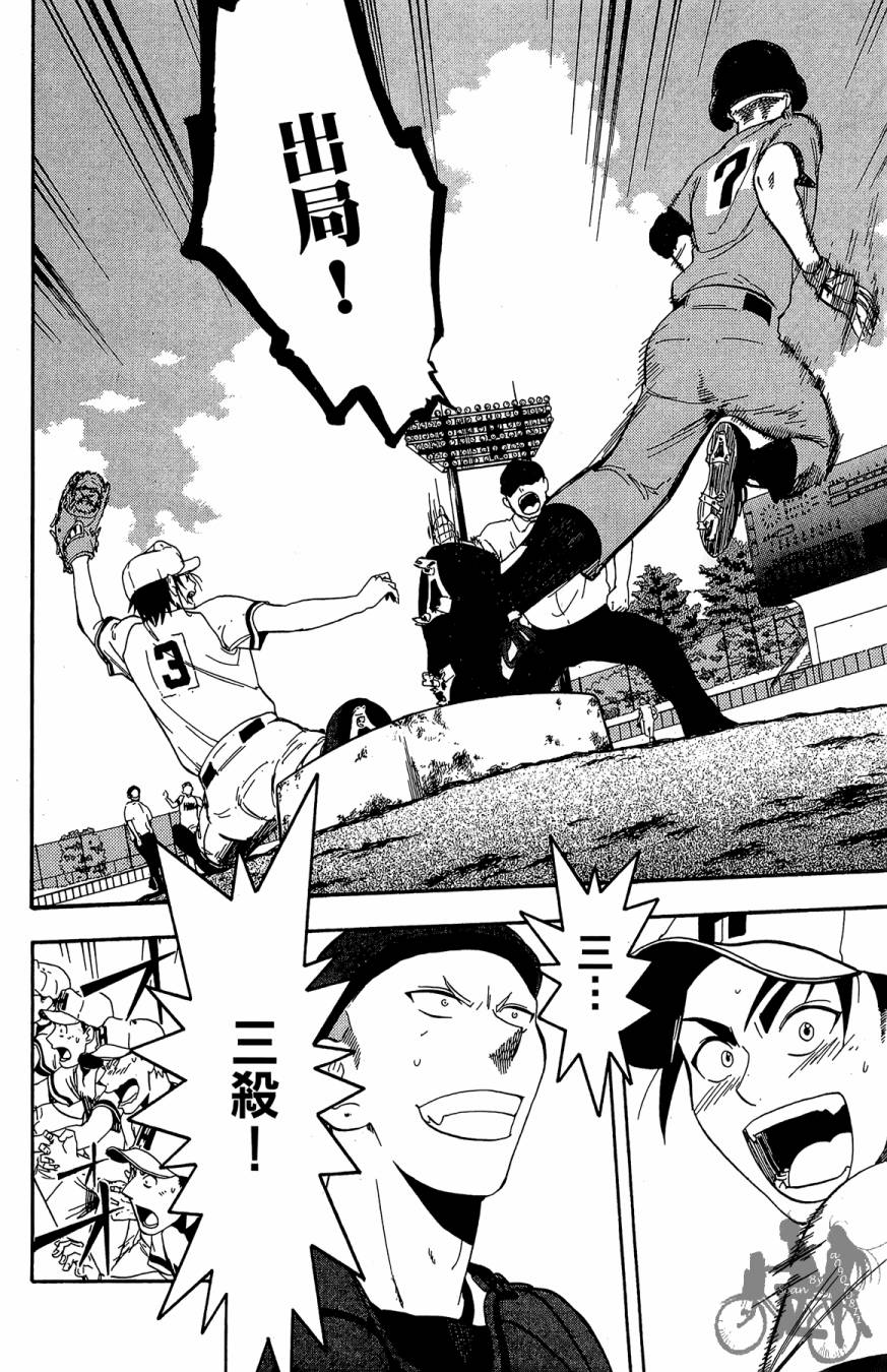 投捕兄弟档 第8卷 第149页