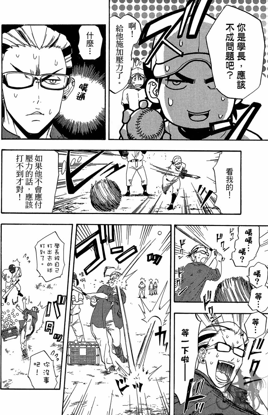 投捕兄弟档 第8卷 第159页