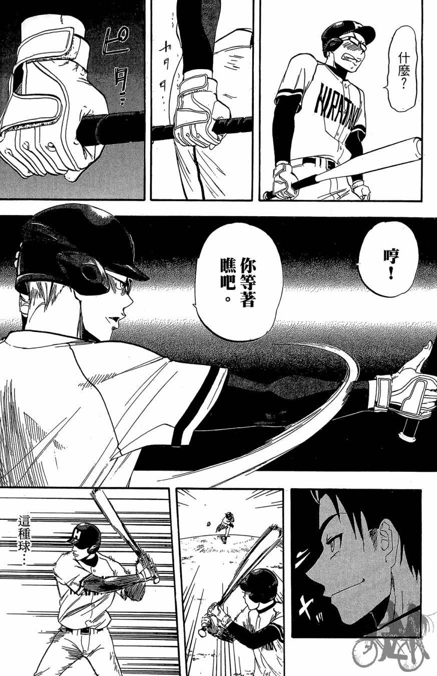 投捕兄弟档 第8卷 第180页