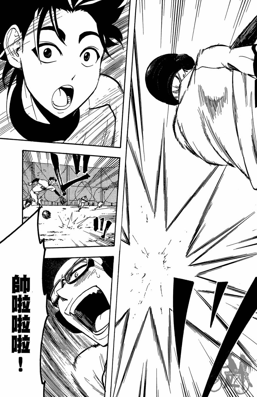 投捕兄弟档 第8卷 第182页