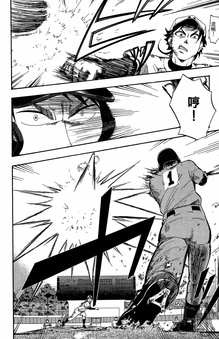 投捕兄弟档 第9卷 第15页