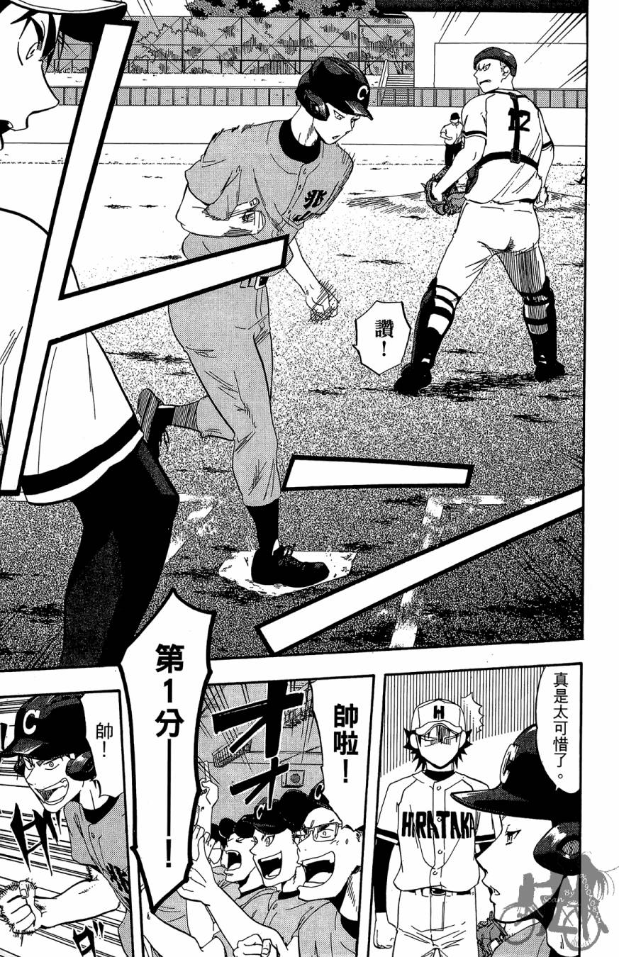 投捕兄弟档 第9卷 第18页