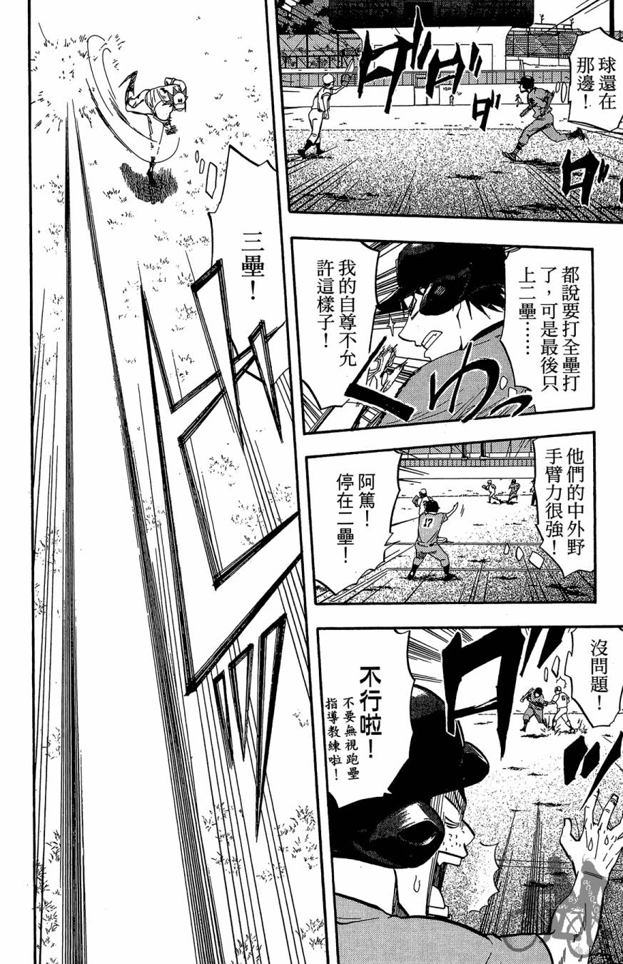 投捕兄弟档 第9卷 第19页