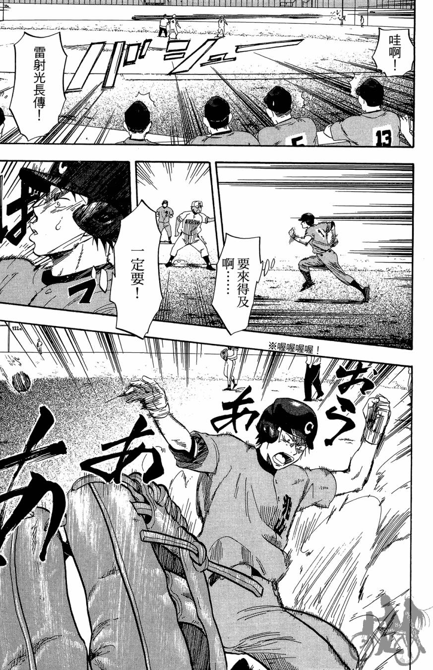 投捕兄弟档 第9卷 第20页