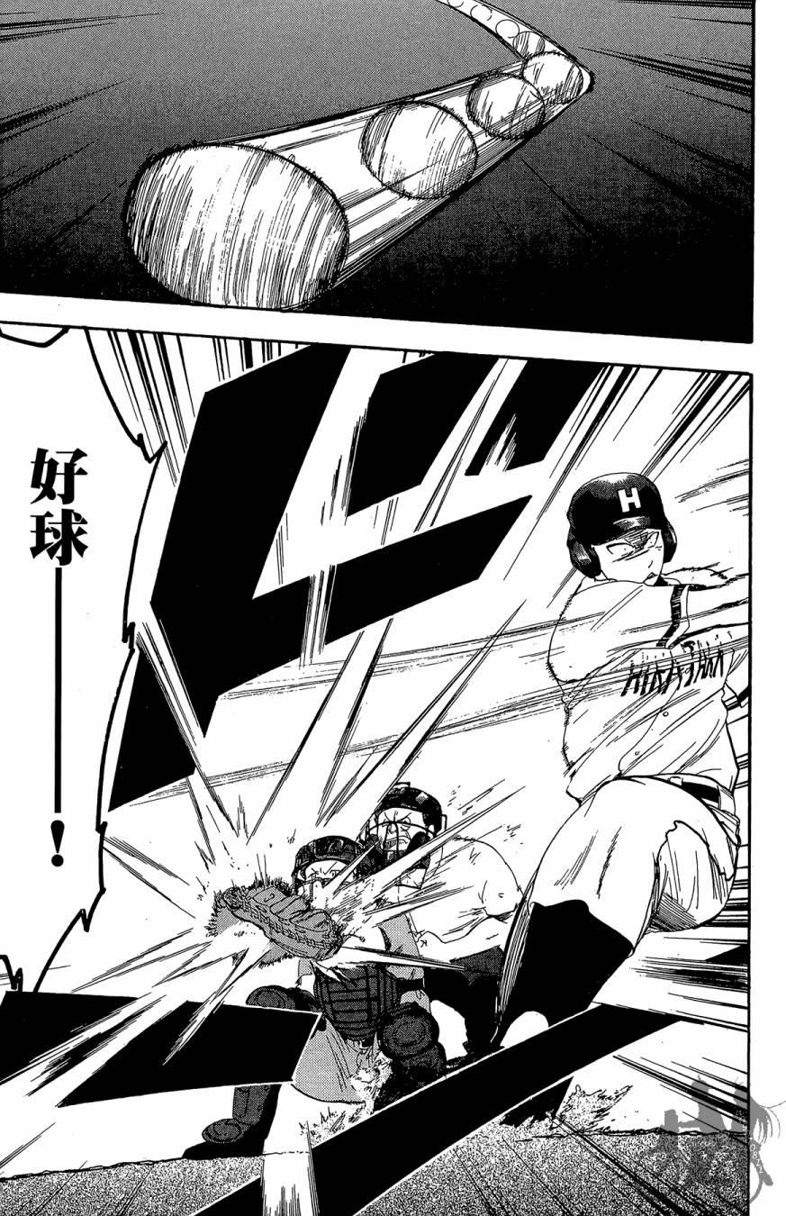 投捕兄弟档 第9卷 第46页