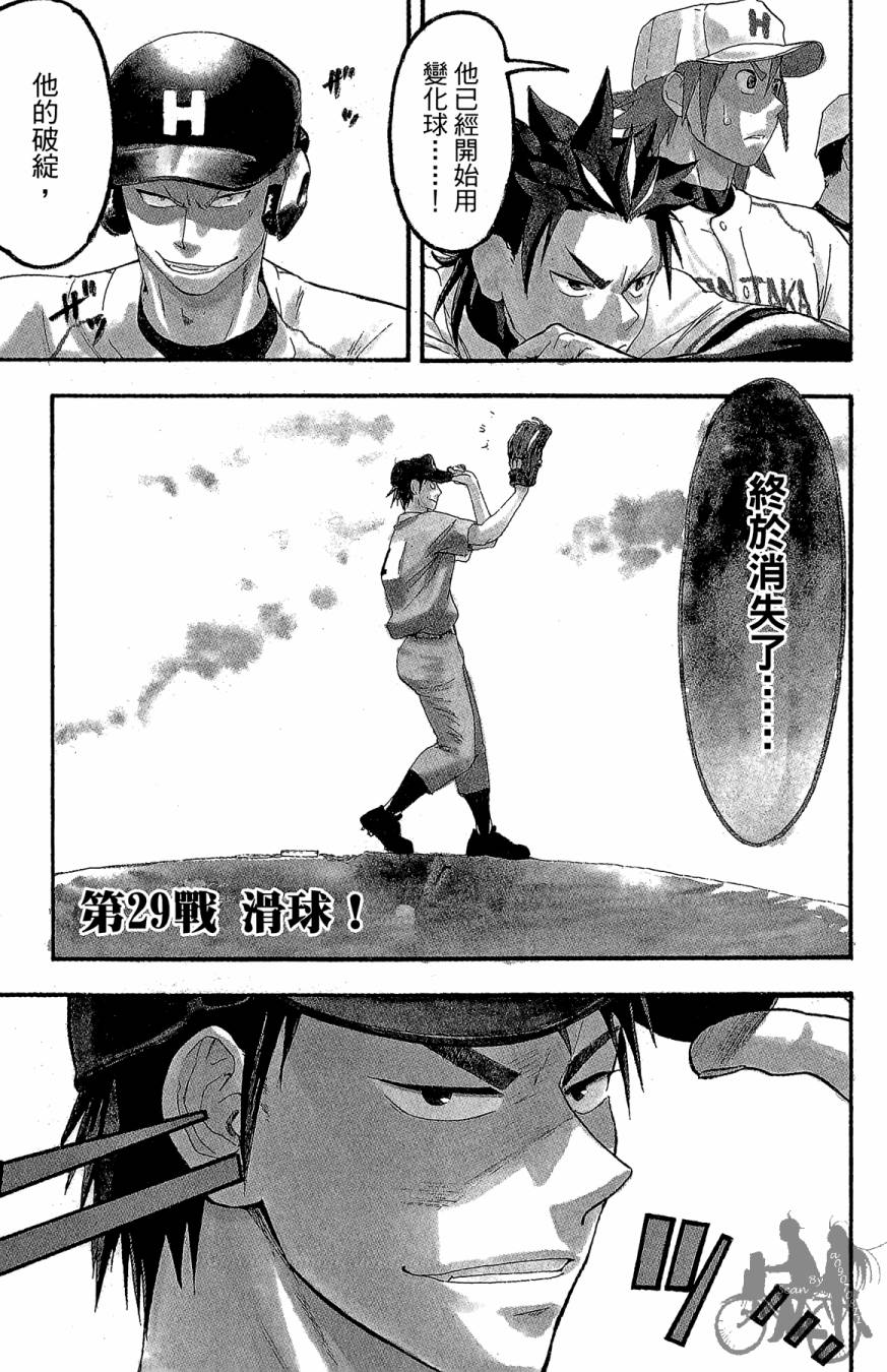 投捕兄弟档 第9卷 第52页