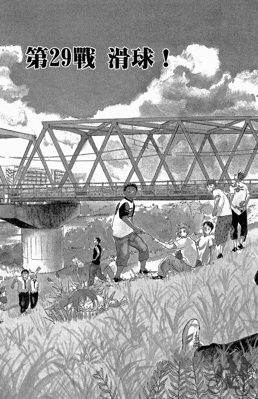 投捕兄弟档 第9卷 第54页