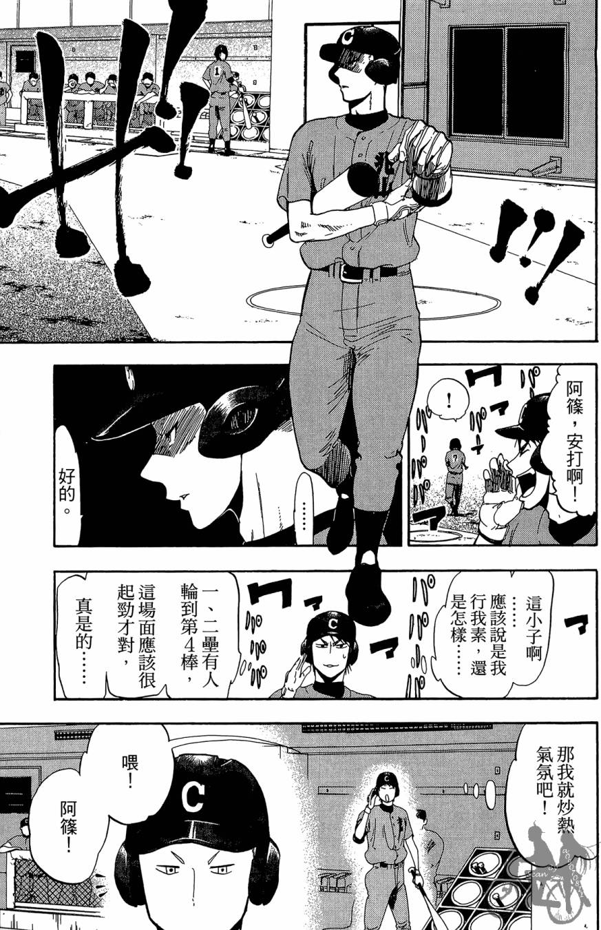 投捕兄弟档 第9卷 第60页