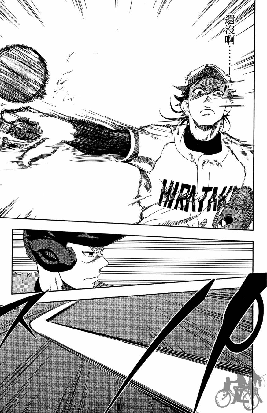 投捕兄弟档 第9卷 第80页