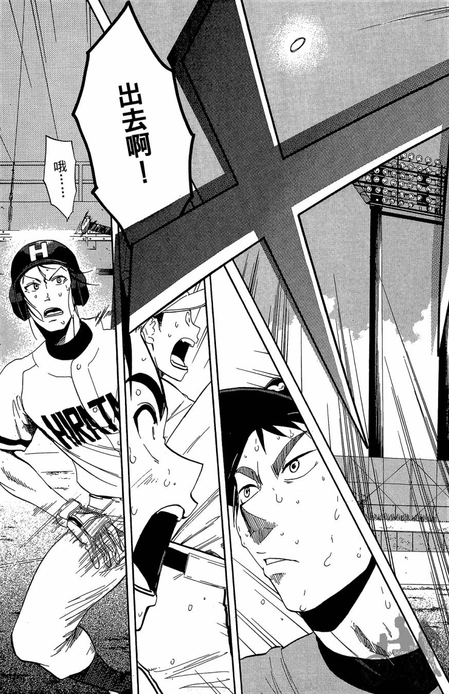 投捕兄弟档 第9卷 第102页