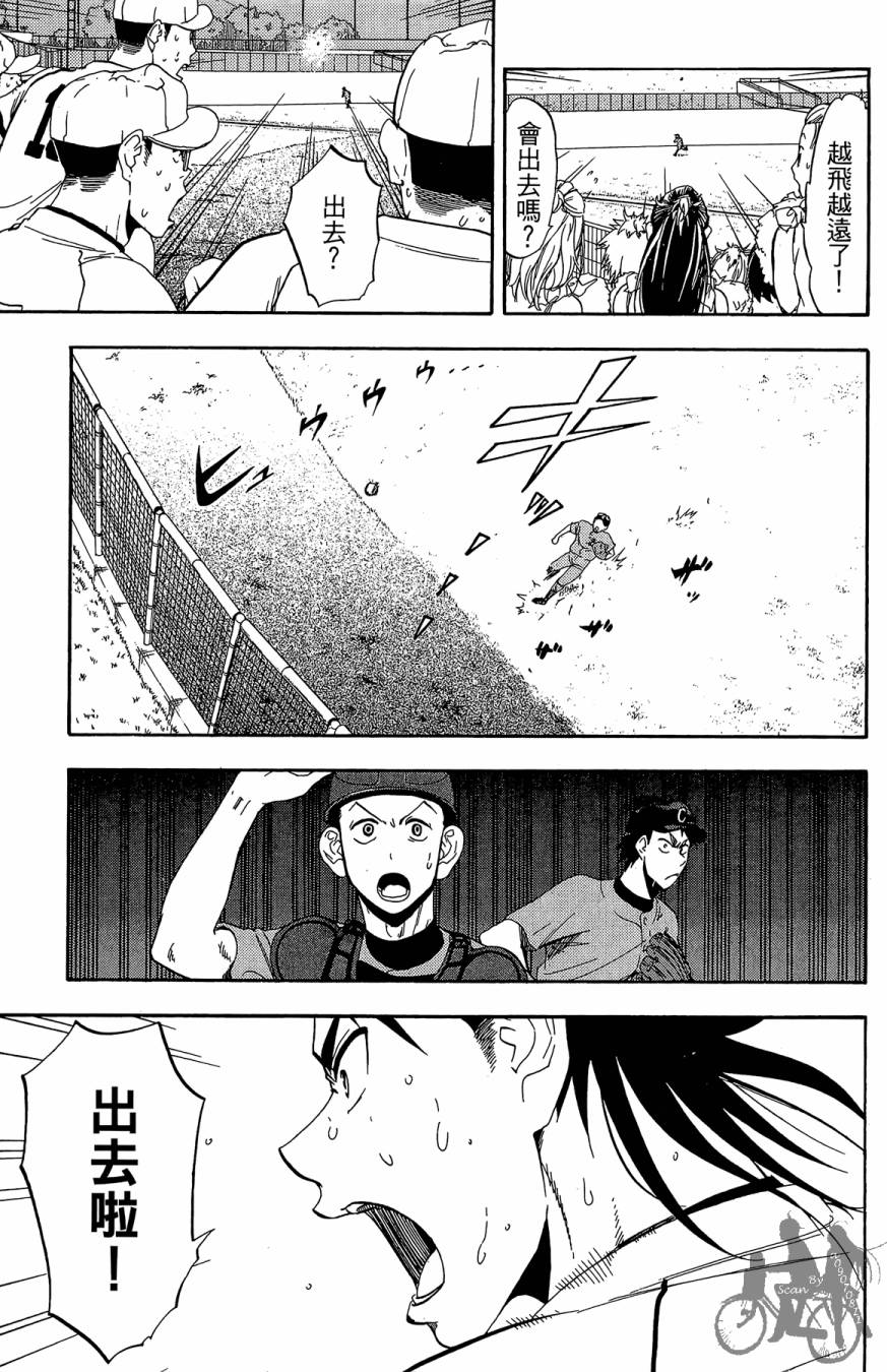 投捕兄弟档 第9卷 第104页