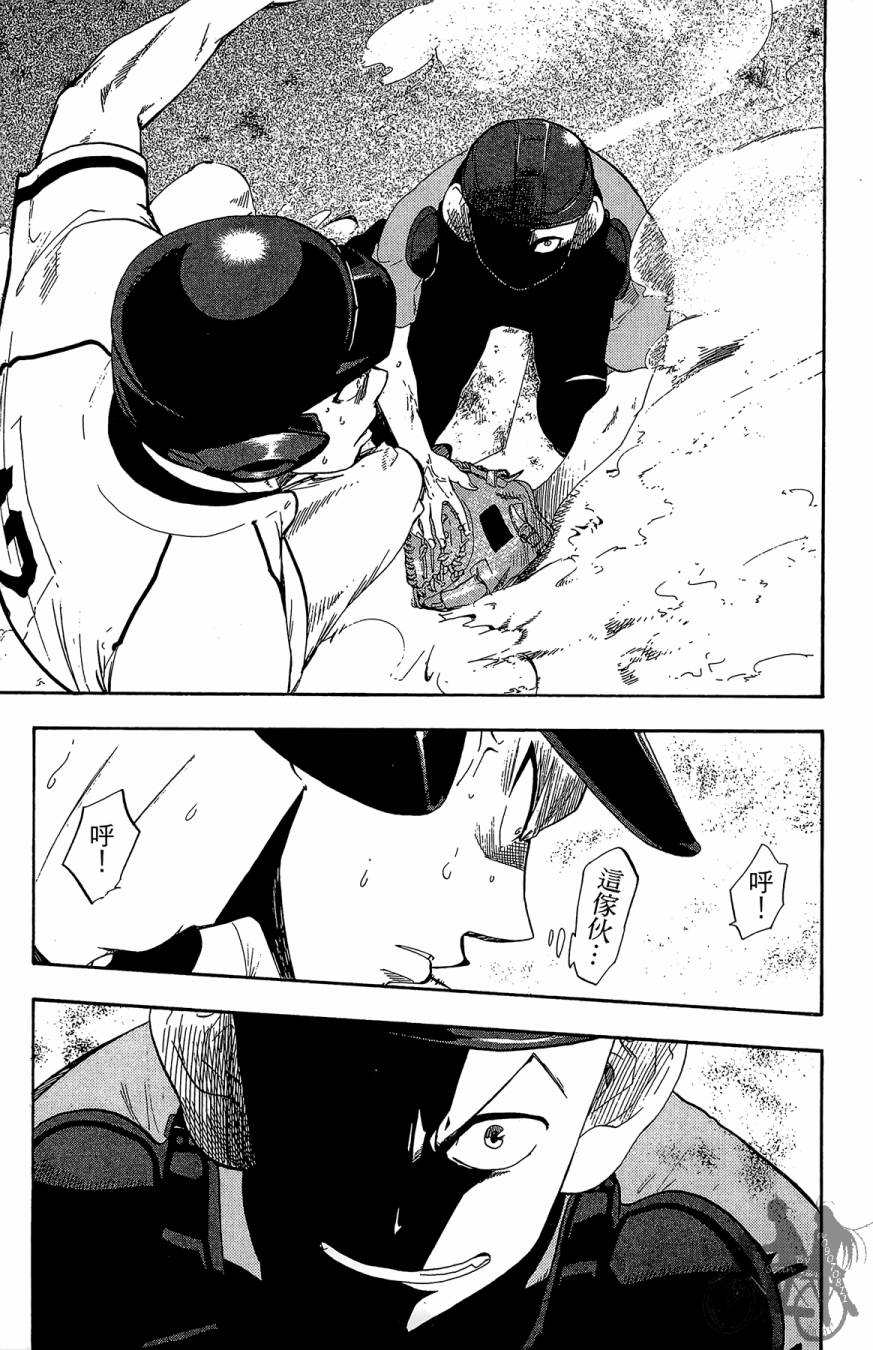 投捕兄弟档 第9卷 第112页