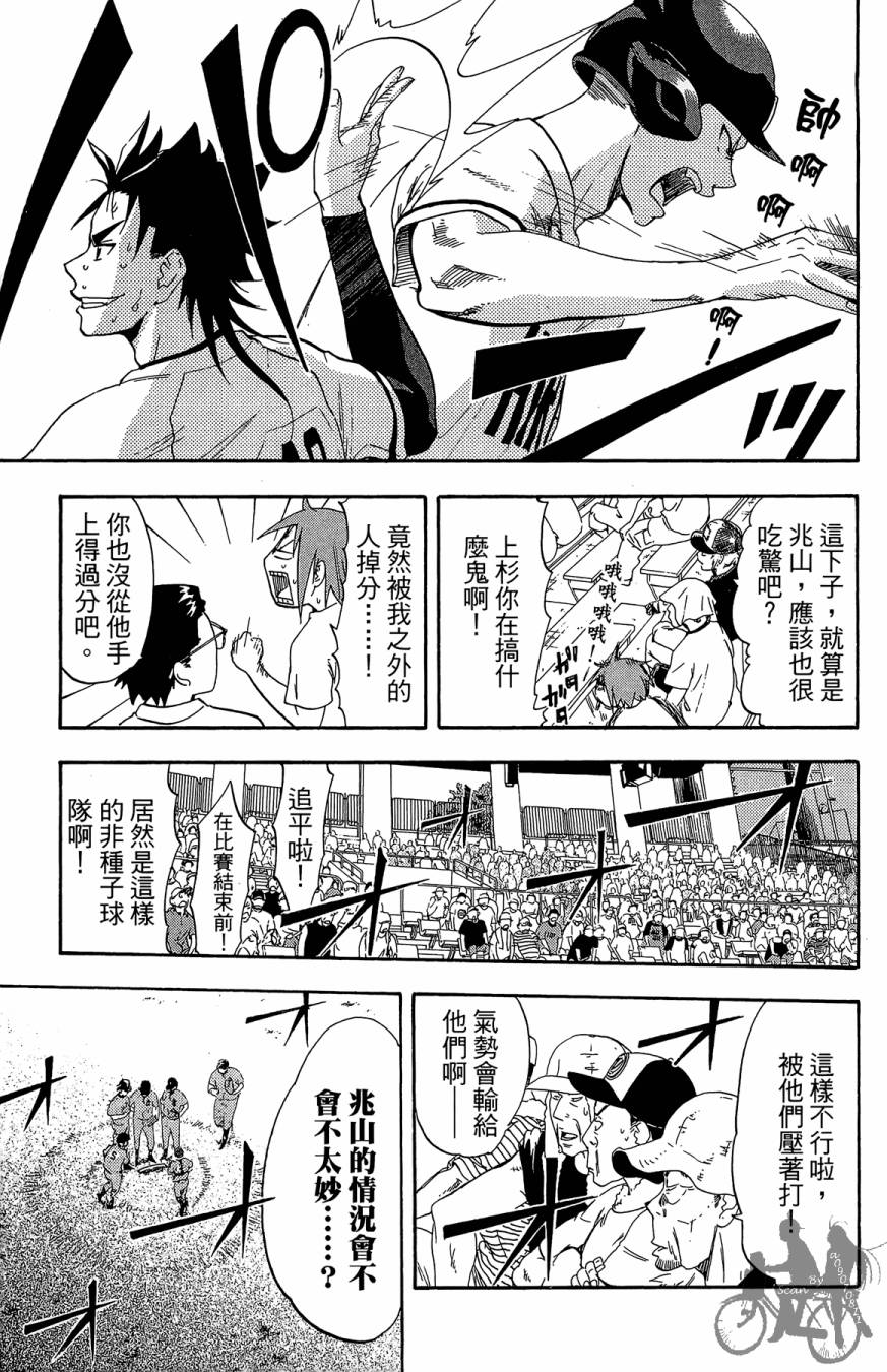 投捕兄弟档 第9卷 第116页