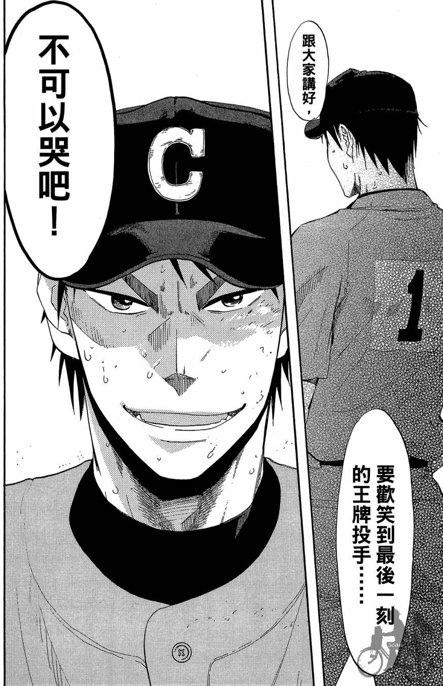 投捕兄弟档 第9卷 第125页