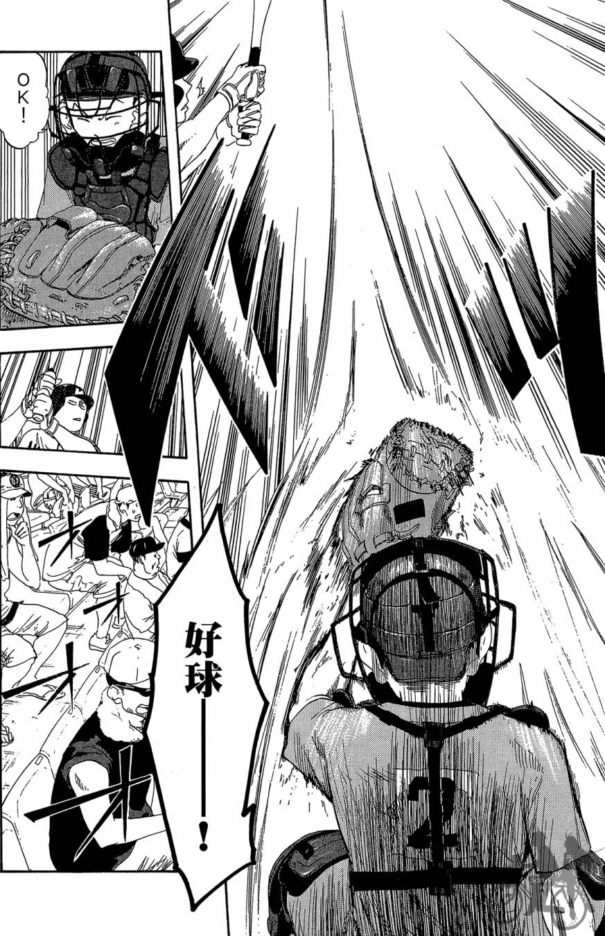 投捕兄弟档 第9卷 第129页