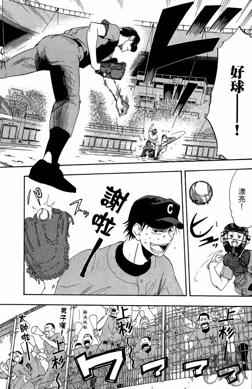 投捕兄弟档 第9卷 第132页