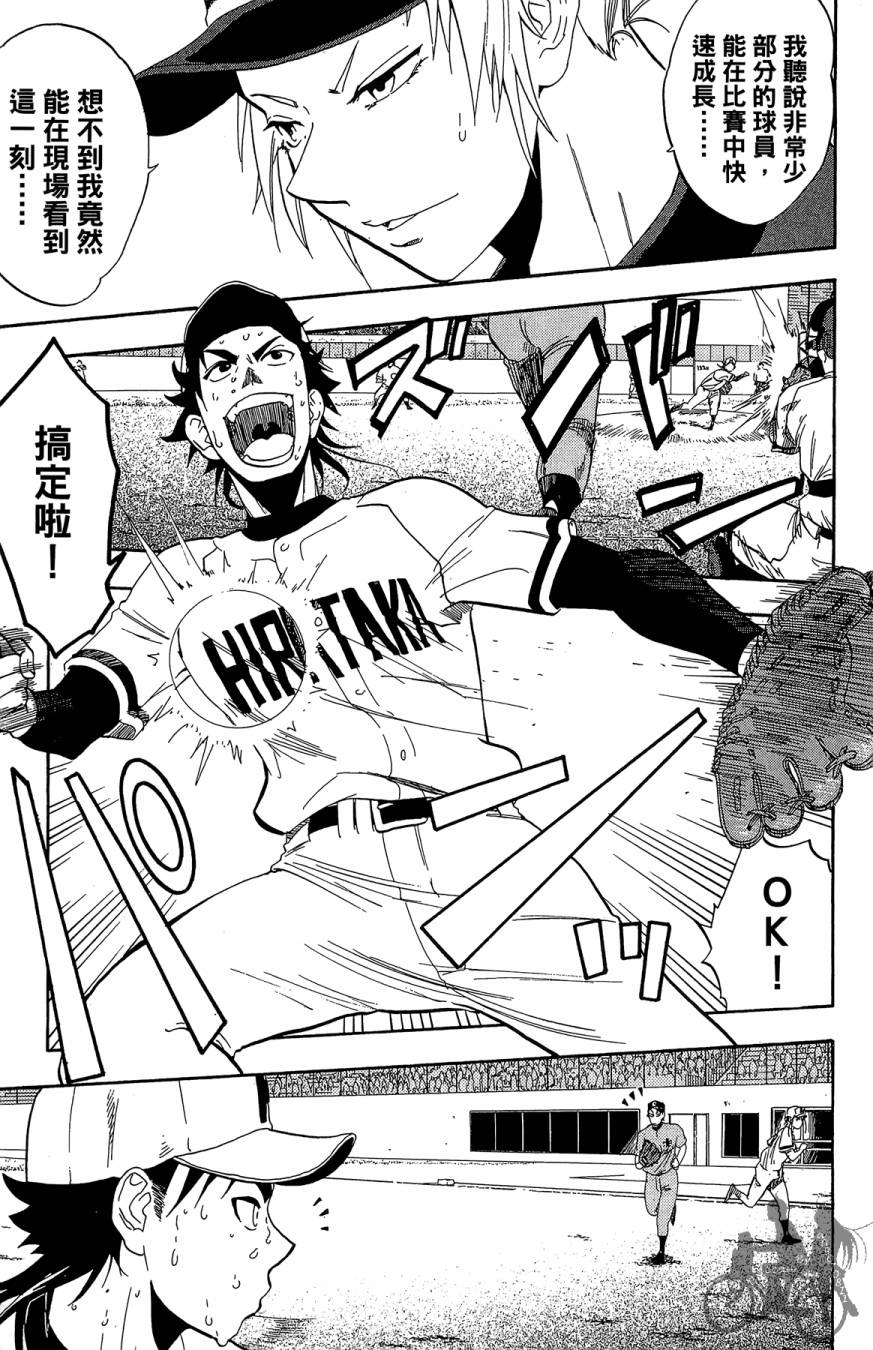 投捕兄弟档 第9卷 第140页