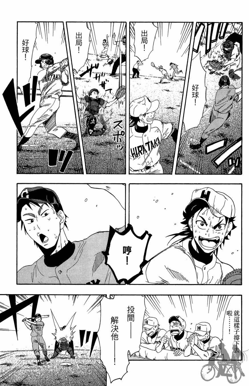 投捕兄弟档 第9卷 第142页