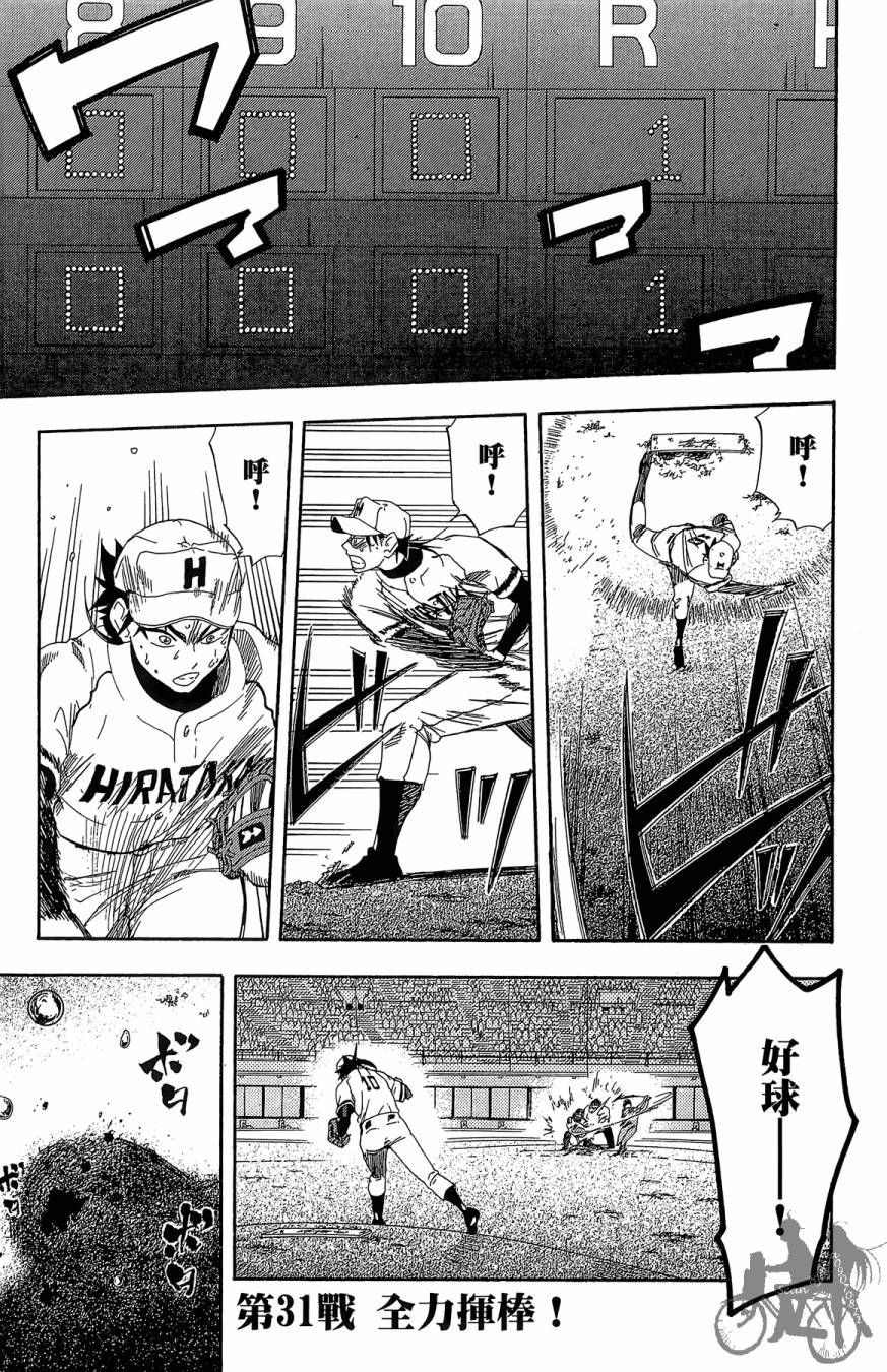 投捕兄弟档 第9卷 第146页