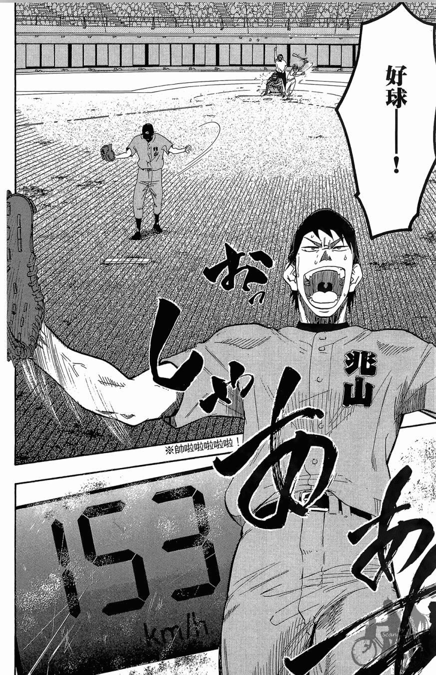 投捕兄弟档 第9卷 第151页