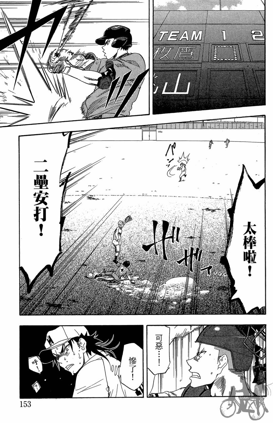 投捕兄弟档 第9卷 第154页