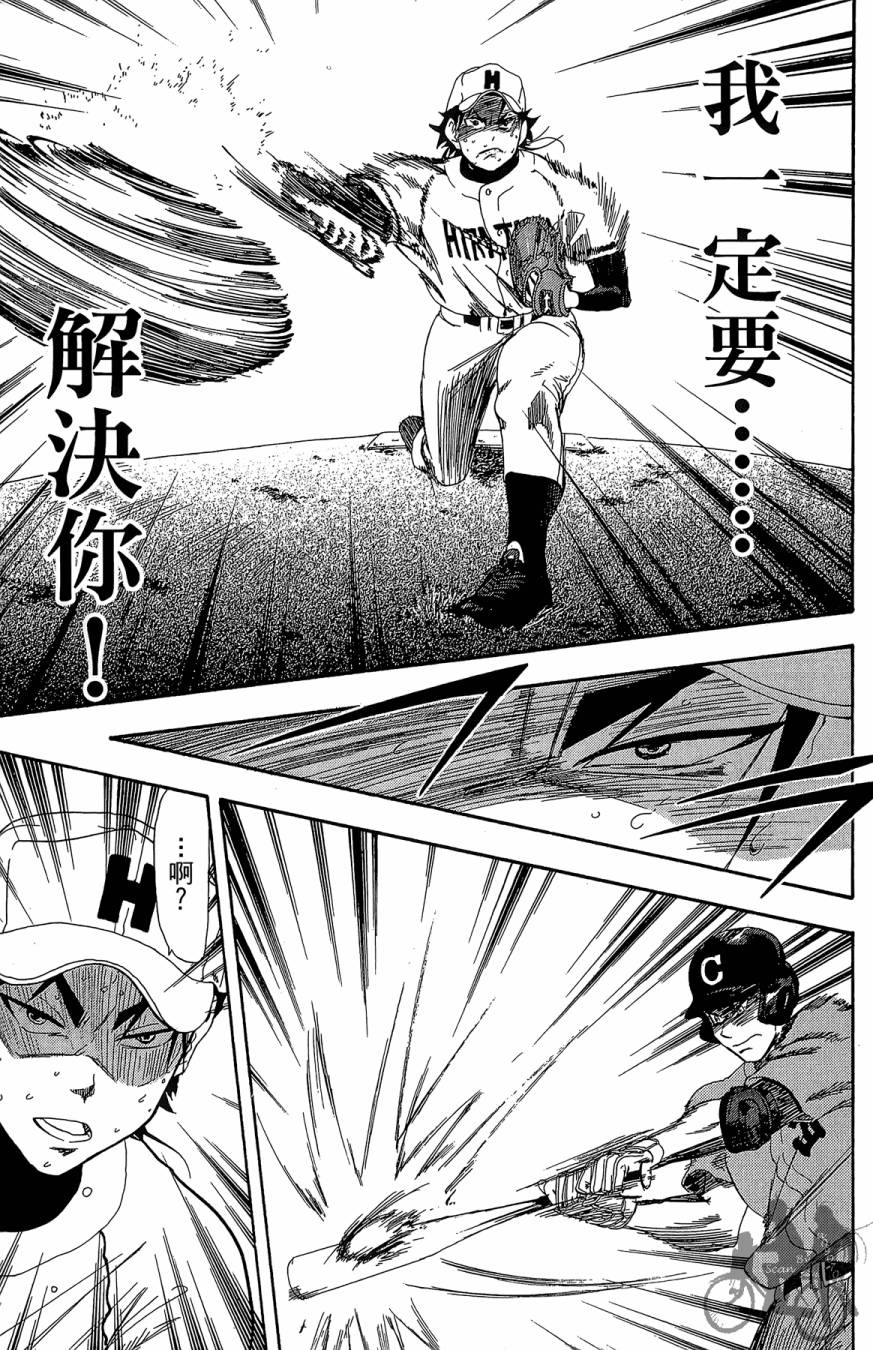 投捕兄弟档 第9卷 第158页