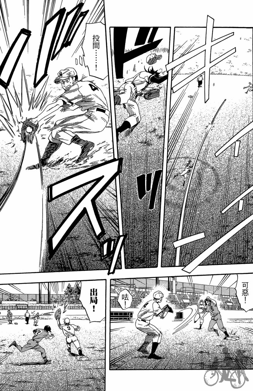 投捕兄弟档 第9卷 第160页