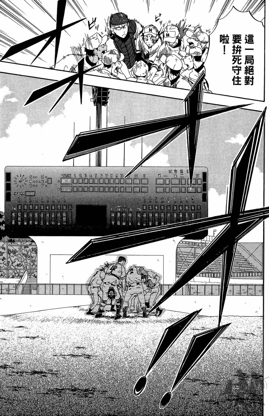 投捕兄弟档 第9卷 第168页