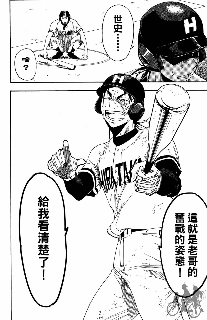 投捕兄弟档 第9卷 第177页