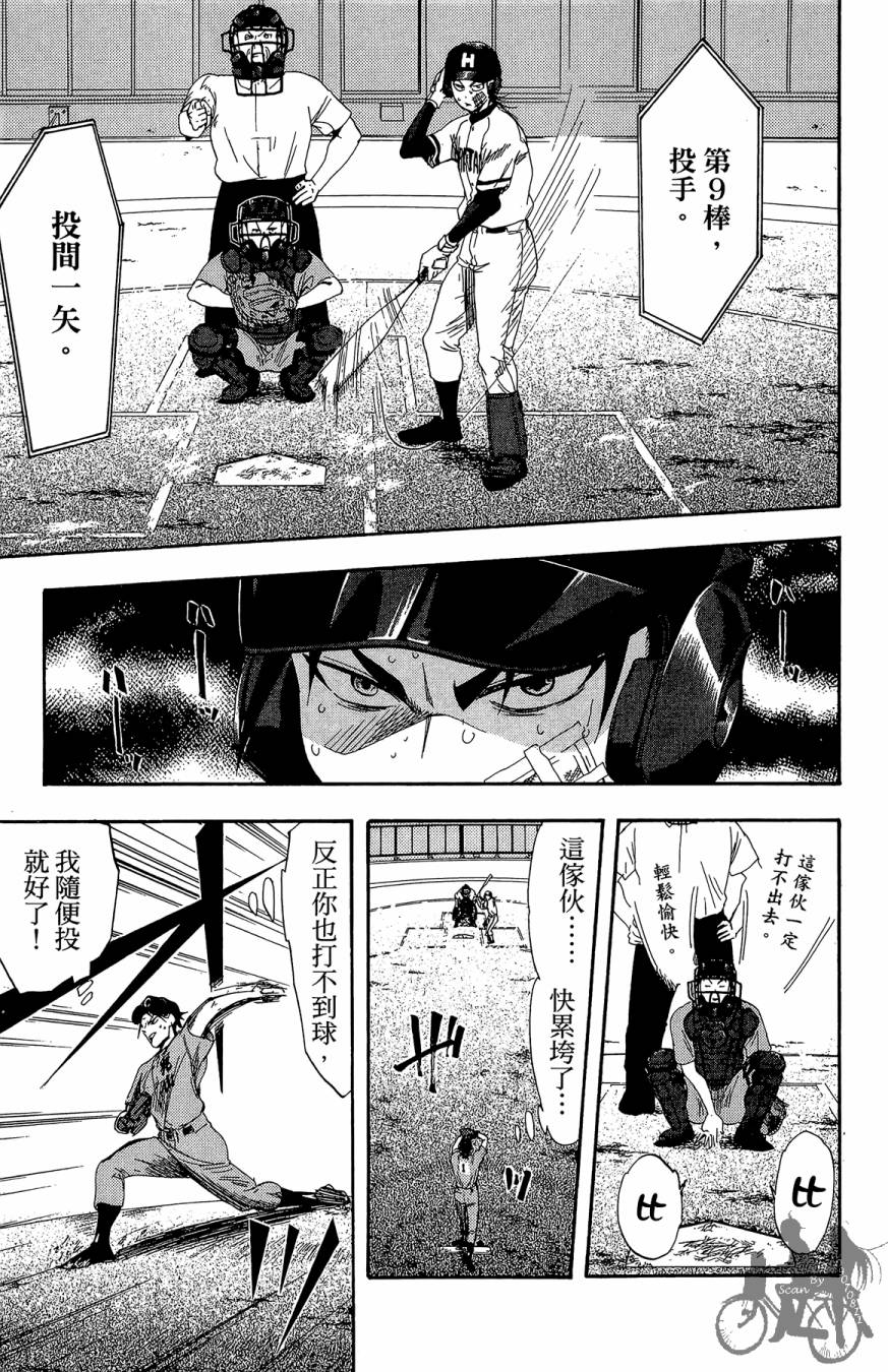 投捕兄弟档 第9卷 第178页