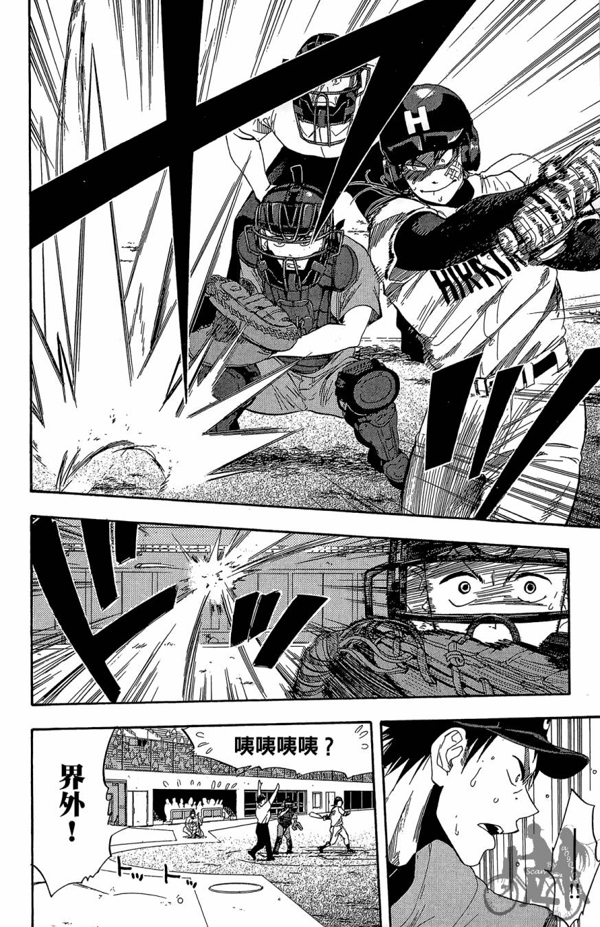 投捕兄弟档 第9卷 第179页