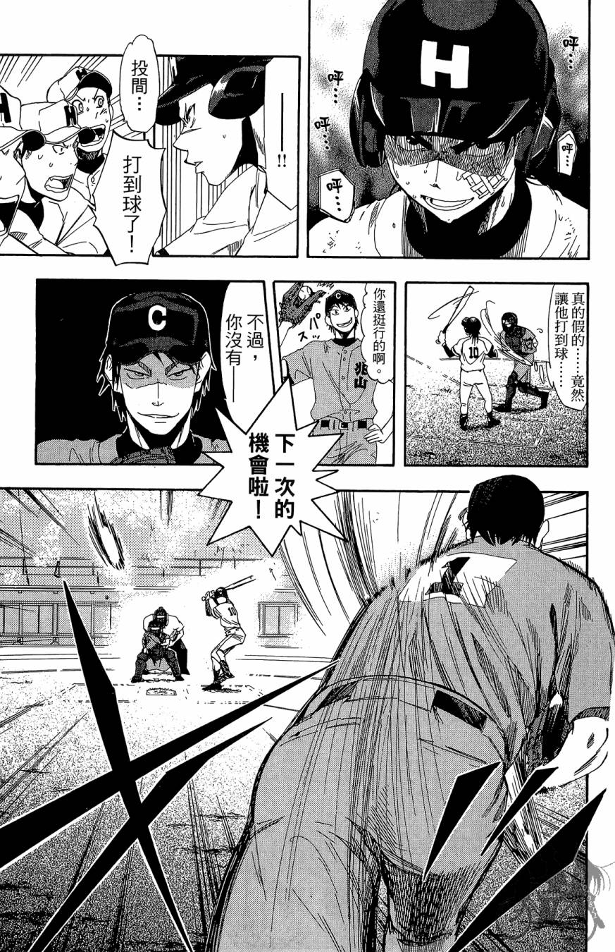 投捕兄弟档 第9卷 第180页