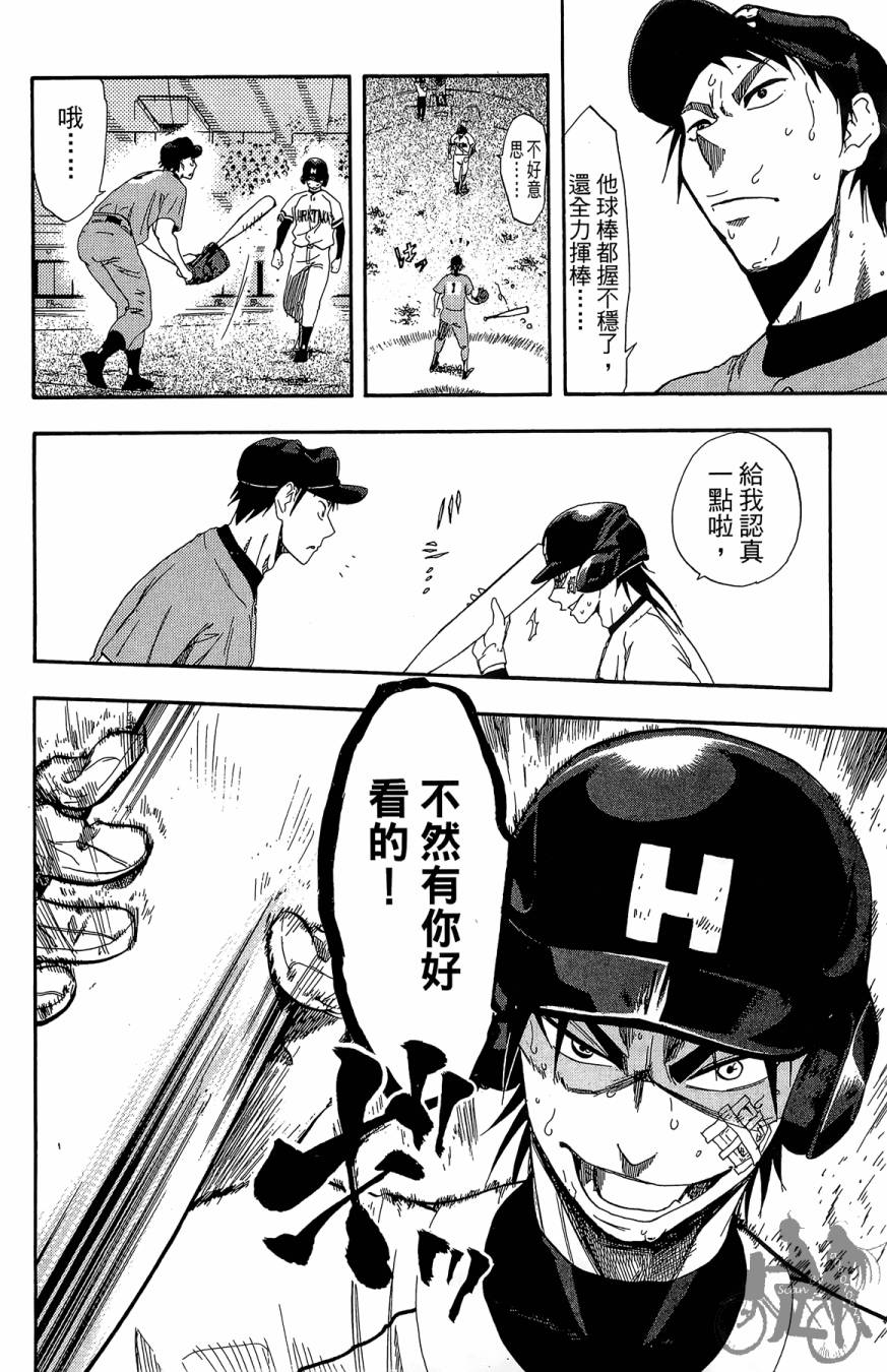 投捕兄弟档 第9卷 第183页