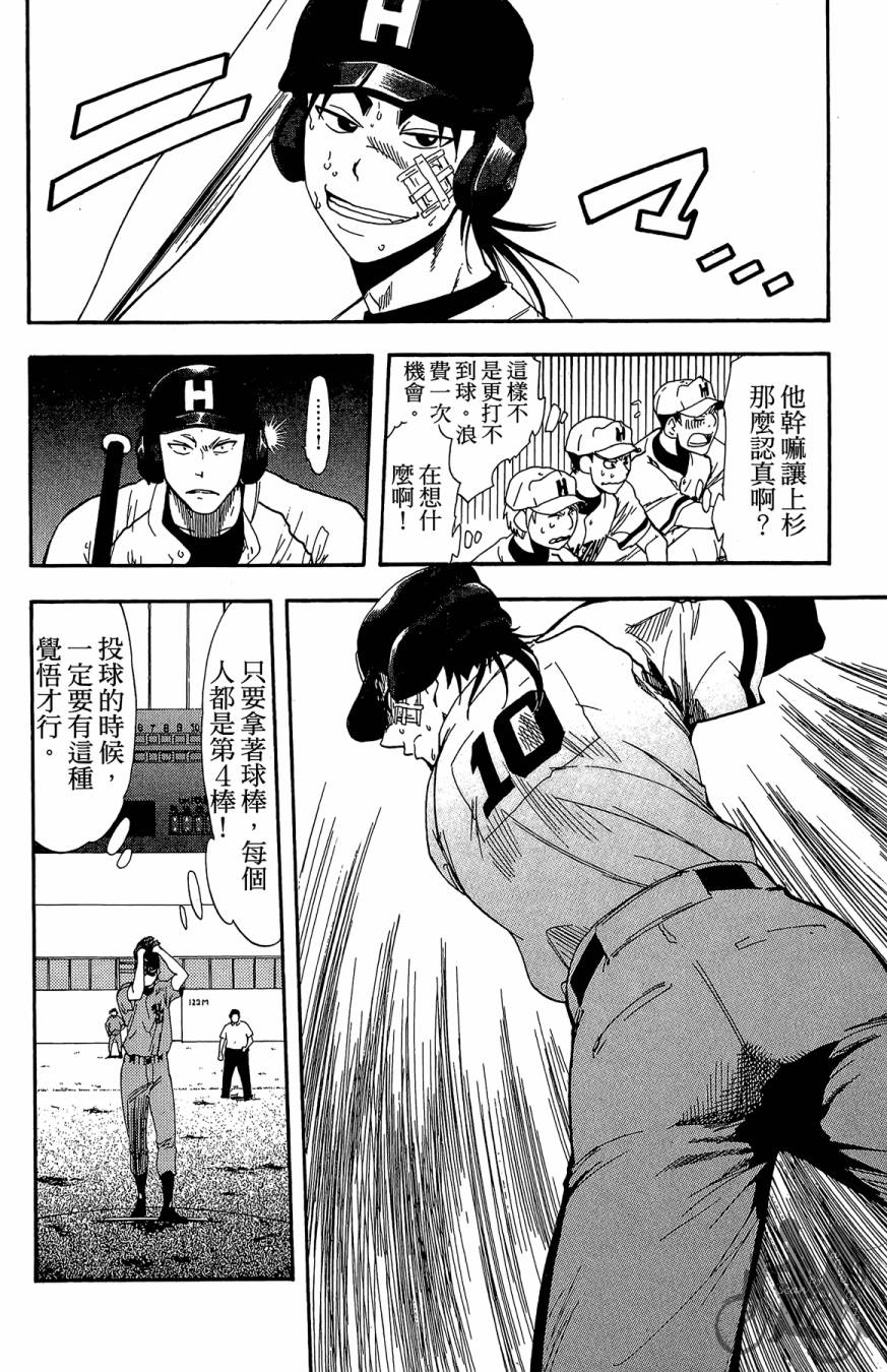 投捕兄弟档 第9卷 第185页