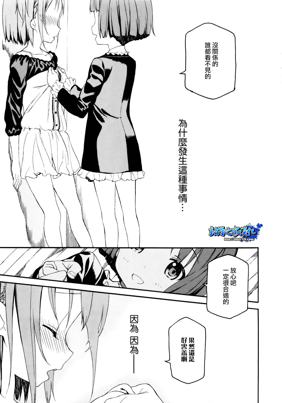 痛并小受着全1话图