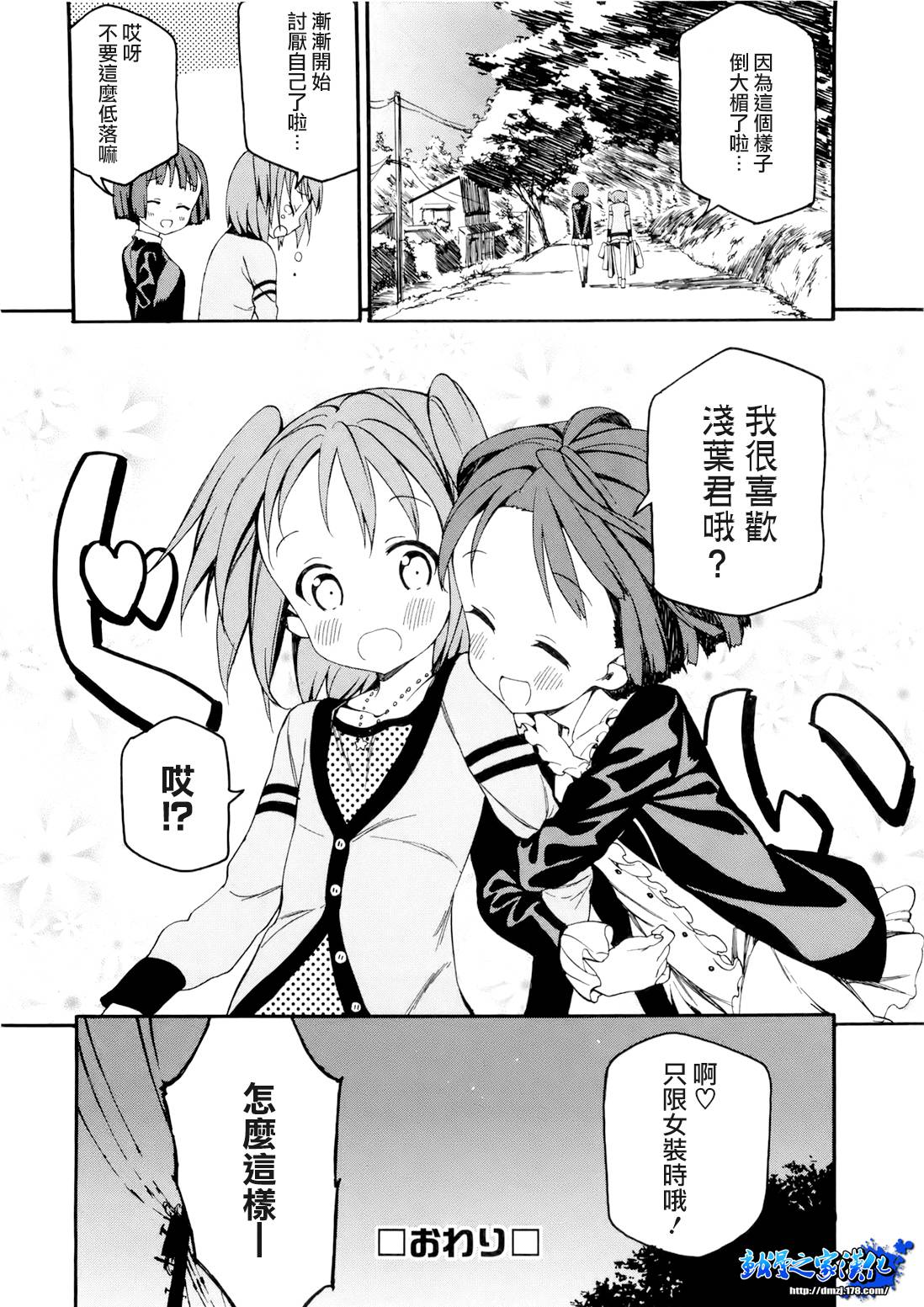 痛并小受着全1话图