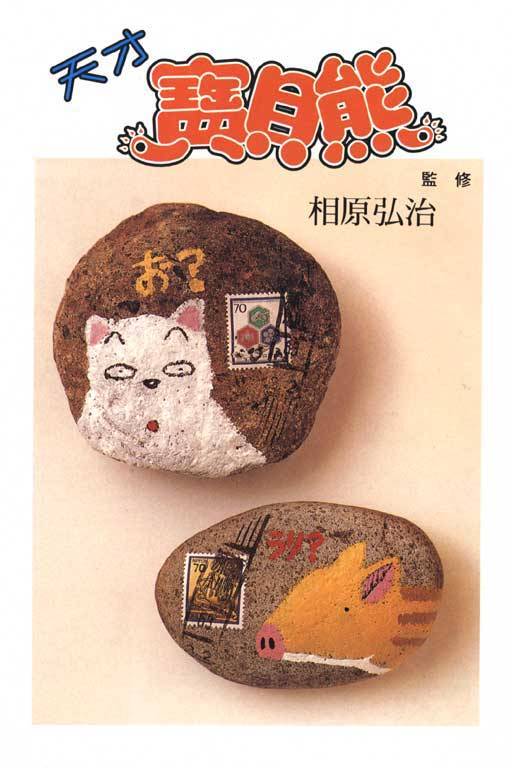 天才宝贝熊第4卷图