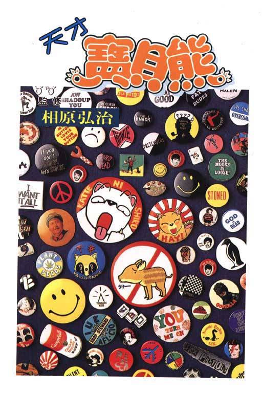 天才宝贝熊第5卷图