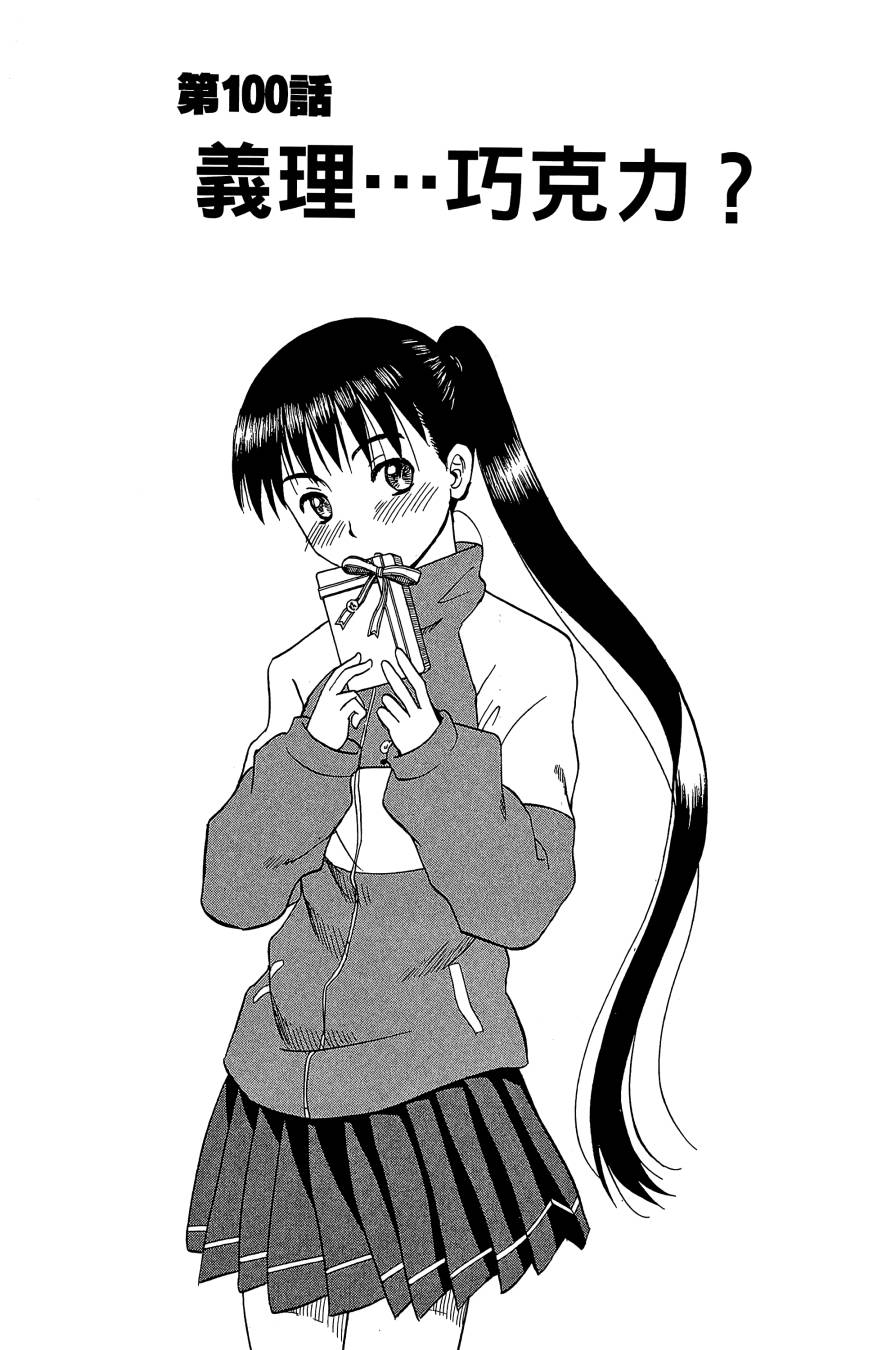 天才恶少年第11卷图