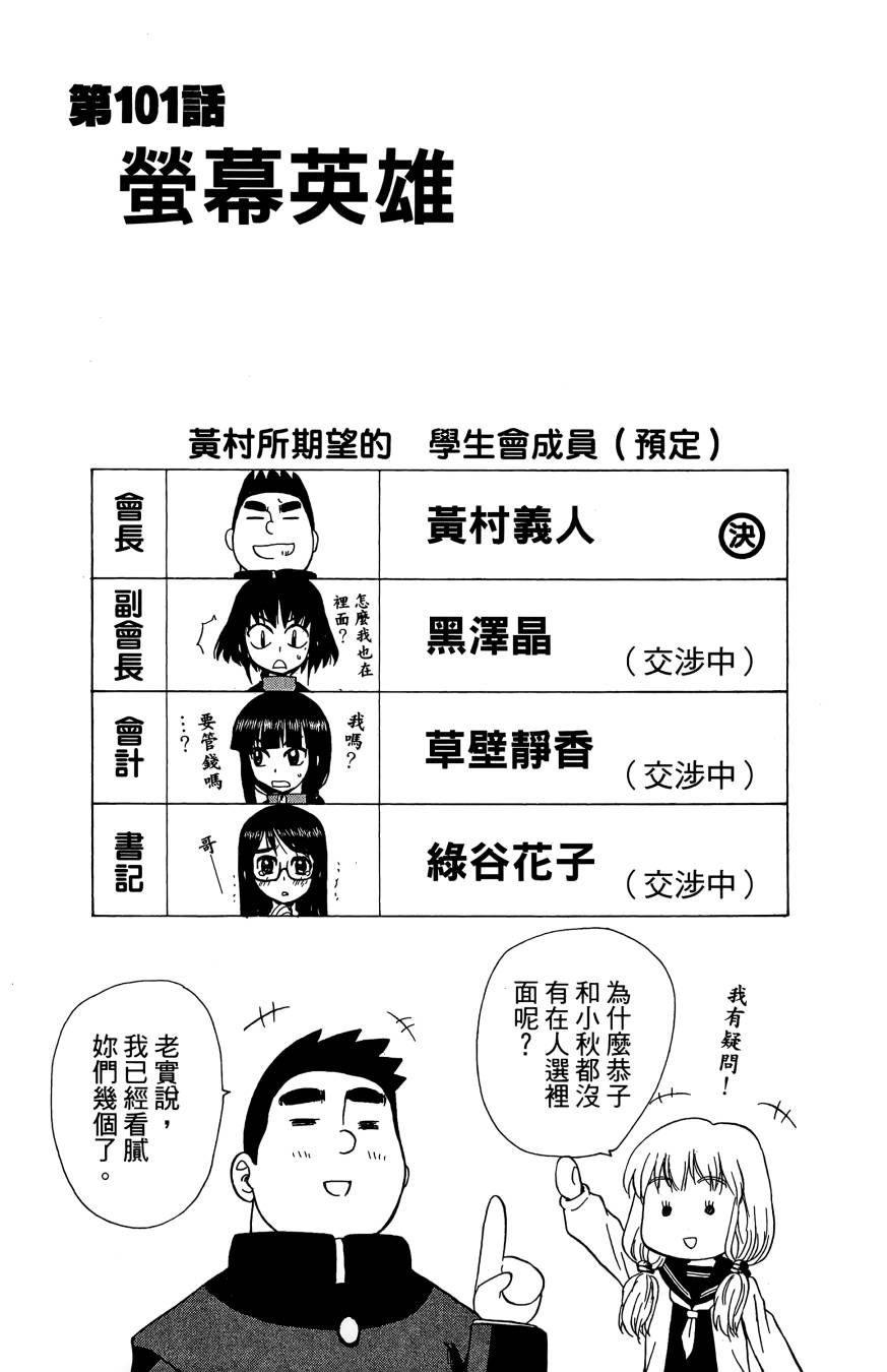 天才恶少年第11卷图