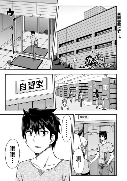 藤村君和他的伙伴们第89话图