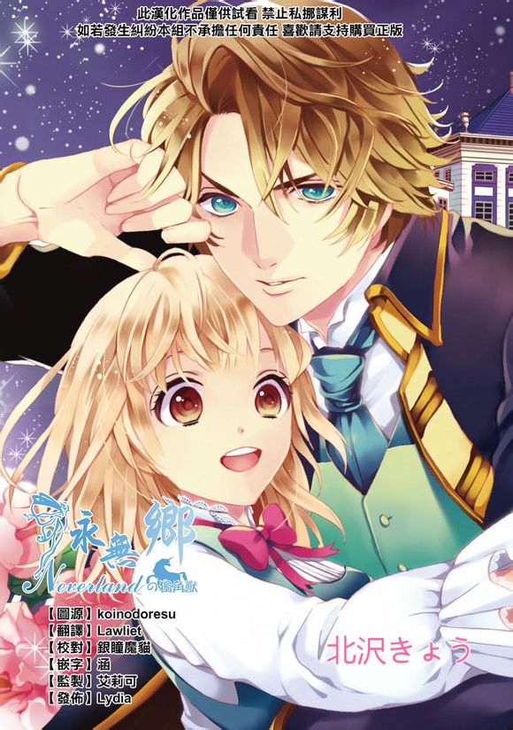 天才科学家克劳德的华丽秘密第1话图