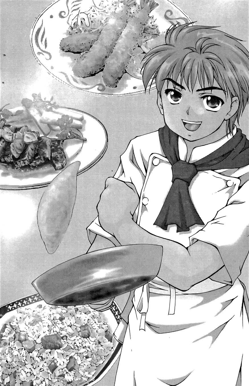 天才料理少年~味之助 第1卷 第4页