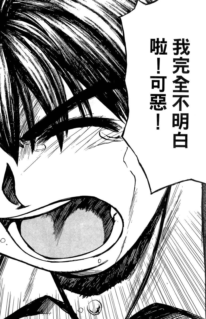 天才料理少年~味之助 第1卷 第48页