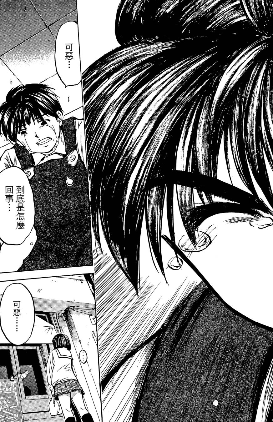 天才料理少年~味之助 第1卷 第49页