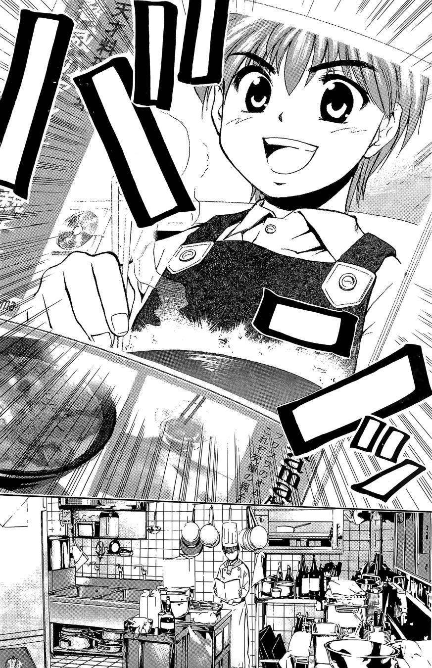 天才料理少年~味之助 第1卷 第96页