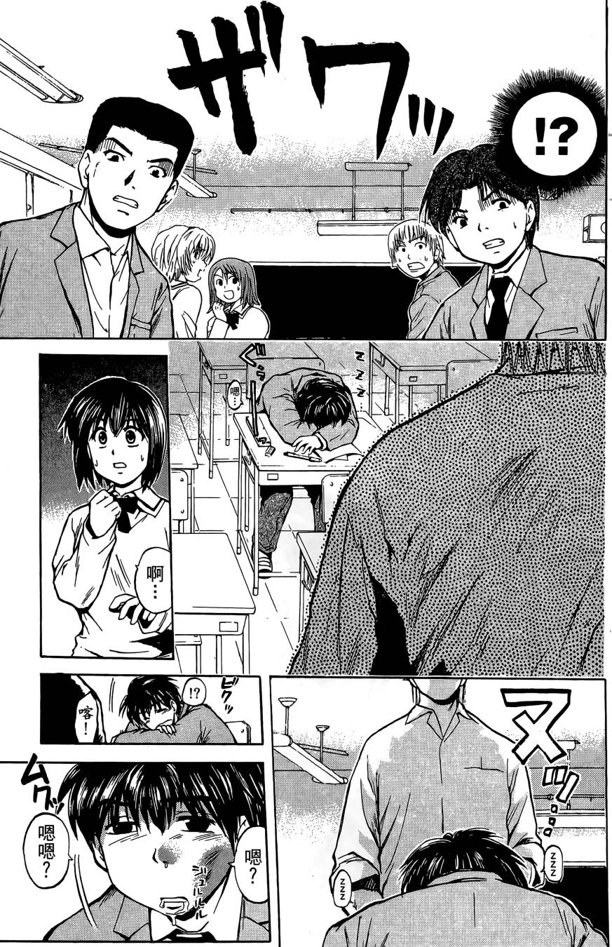 天才料理少年~味之助 第1卷 第103页