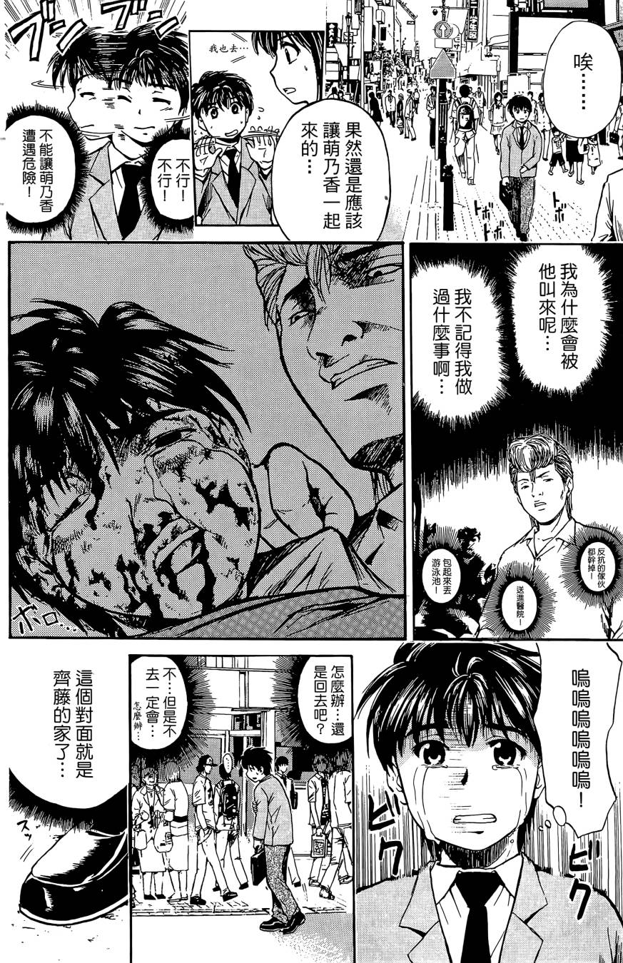 天才料理少年~味之助 第1卷 第108页