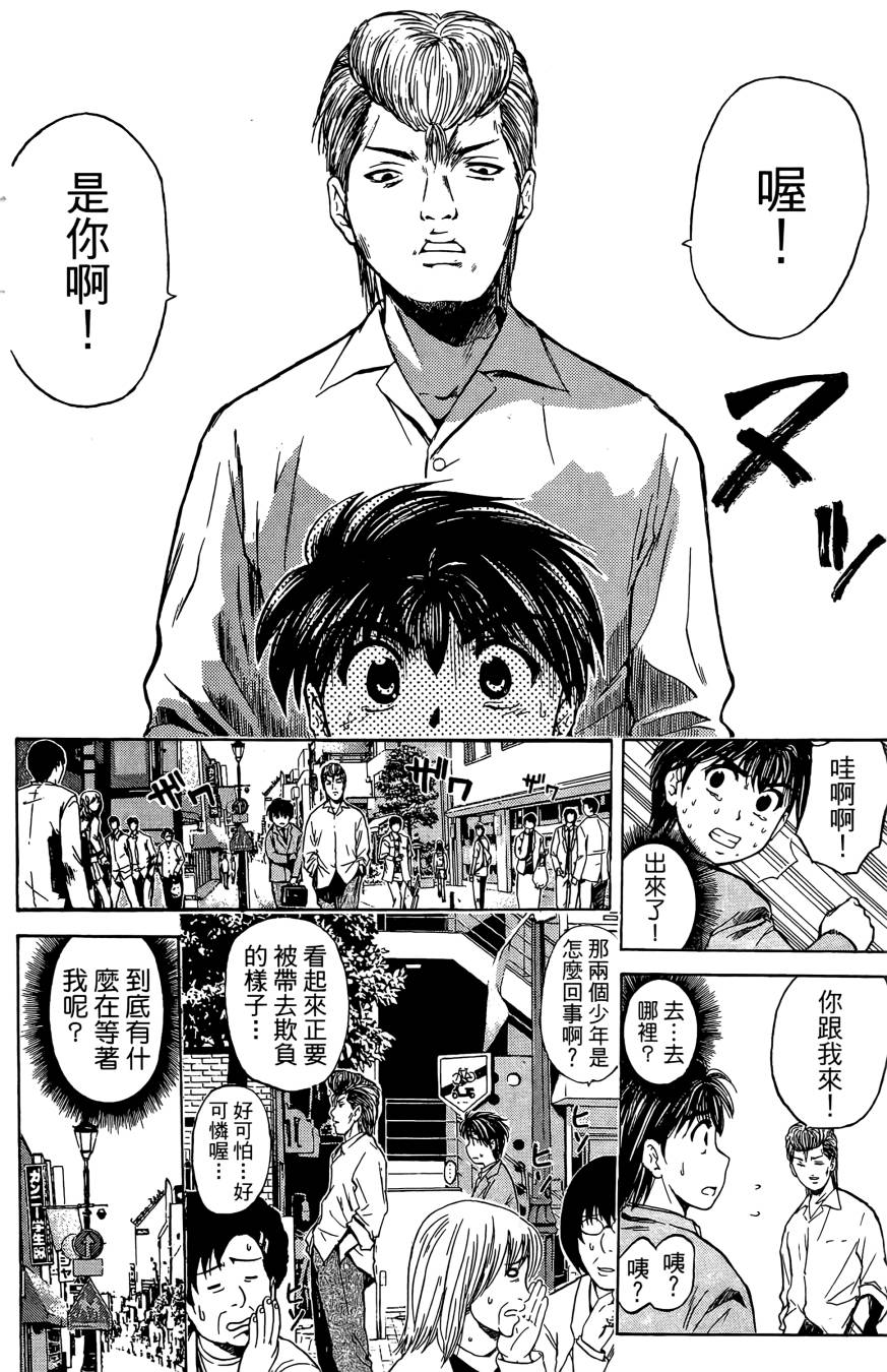 天才料理少年~味之助第1卷图